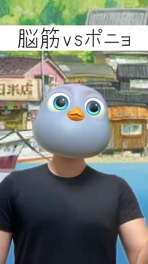 脳筋vsポニョ【崖の上のポニョ】 #脳筋 #shorts
