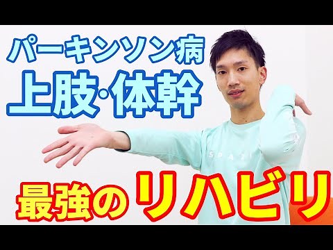 [Parkinson's Disease] The ultimate chair-based rehabilitation exercises for the upper body, shoul...
