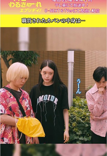 🔫第9⃣話 10月30日(水)深夜1時放送🔫 私服警察に職質され大ピンチ！？ どう乗り切るのか😳 TVerにて第8話見逃し配信中🆓 🔗プロフィールのリンクから！ そして、U-NEXTでは全話配信中💥 #ベイビーわるきゅーれ エブリデイ！ #べビエブ #テレ東 #髙石あかり #伊澤彩織 #前田旺志郎