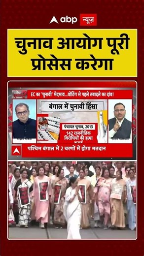 Assembly Elections 2026: चुनाव आयोग पूरी प्रोसेस करेगा। Sandeep Chaudhary