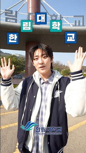 한림대 건물, 어디까지 가봤어? 👀 한림대 건물 보여줄 테니 따라와~!