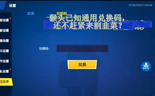 太空杀：已知礼包码整合