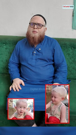 2.1M views · 47K reactions | আমার স্ত্রী আমাকে বলেছিল আফিফাকে দত্তক নেওয়ার জন্য | Digital Khobor Online | Facebook