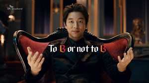 To be or not to be "죽느냐 사느냐 그것이 문제로다" To B or not to B "B tv인가 아닌가 그것만 물어보라" #B_tv #공유광고 #햄릿 #공유 #SK브로드밴드 #공유CF #To_B_or_not_to_B #론칭편 | SK브로드밴드(SK broadband)
