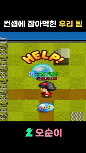 너도. 나를. 살려. #game #게임 #gameplay #크레이지아케이드 #종합게임
