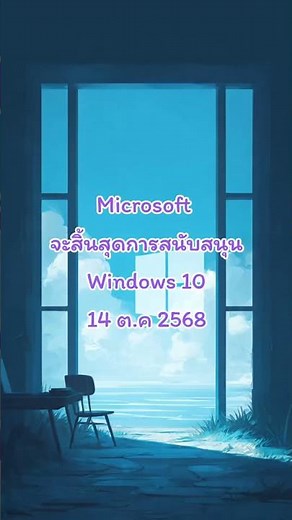 Windows 10 #daily