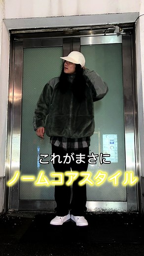 コーディネートに迷ったら、staffすぐるにお任せ👍‼️ #静岡古着屋 #静岡古着 #古着 #古着屋 #激安古着 #毎日セール #古着セール #古着屋セール #古着ファッション #古着コーデ #秋コーデ #冬コーデ #秋冬コーデ #ネルシャツ #ネルシャツコーデ #ecwcs #エクワックス #コーデュロイパンツ #古着男子 #古着女子 #ノームコア #おすすめ