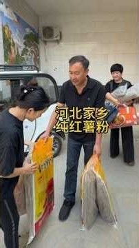 今天杨总带来好多我们河北家乡的红薯粉要给粉丝做做福利，倒计时两天啦很欢迎大家来凑凑热闹
