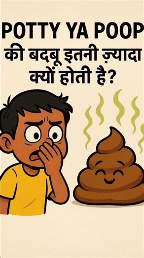 Why Does Poop Smell So Bad? 🤢 Hidden Gases#shorts #poop