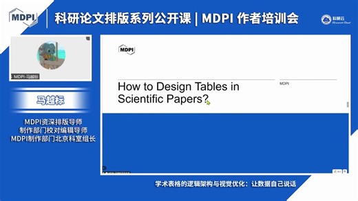 20260325-MDPI 马越标-How to Design Tables in Scientific Papers?