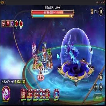 【HEROWARSヒーローウォーズPC版】2026年05月15日永遠の番人、オシュレベル150【高画質】【スマホ対応】