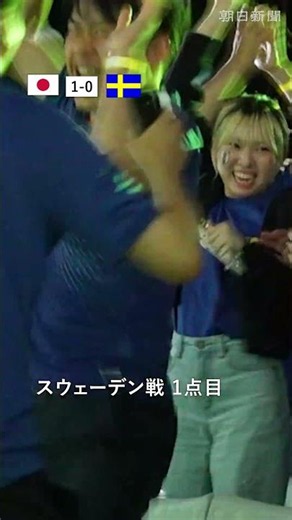 大然! 彩艶! マンマミーア! ワールドカップ スウェーデン戦 各地の熱い声援 #サッカー日本代表 #ワールドカップ #w杯 #日本代表 #スウェーデン #前田大然 #鈴木彩艶 #長友佑都