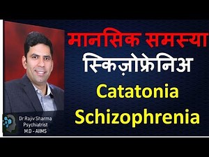 Catatonia schizophrenia Symptoms Posturing Mutism Echolalia Rigidity Negativism in Hindi