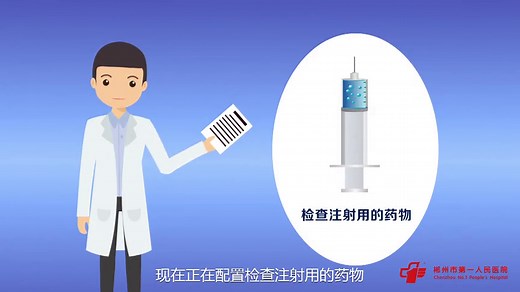 核医学ECT检查流程_高清1080P在线观看平台_腾讯视频