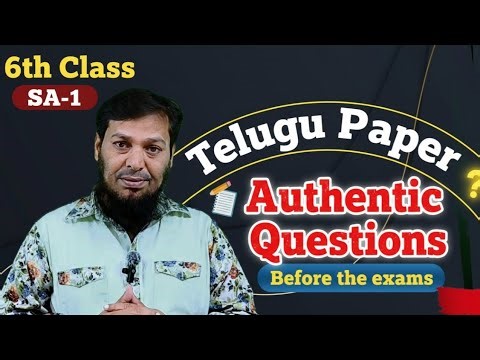 6th Class SA-1 TELUGU | Authentic Questions | Before the Exams