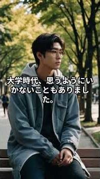 夢を叶える人生を #アスリート #経営者 #経営者インタビュー #スポーツ #チーム作り #1000人インタビュー #笑い #夢 #夢の叶え方