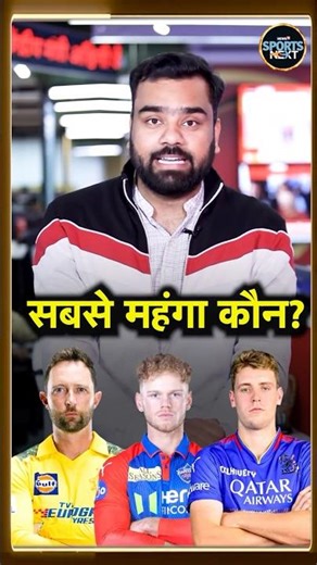 IPL Auction 2026: Who will be the most expensive player in auction? Watch Mock Auction LIVE