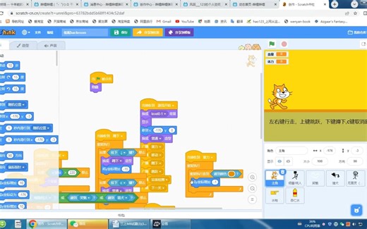 scratch从零开始做低配后室(6)