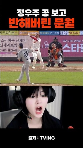 Moonwol's reaction, 1 month into baseball #shorts