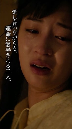 『汝、星のごとく』特報②【10月9日(金)公開】