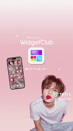 iOS26での可愛いロック画面とホーム画面カスタマイズ