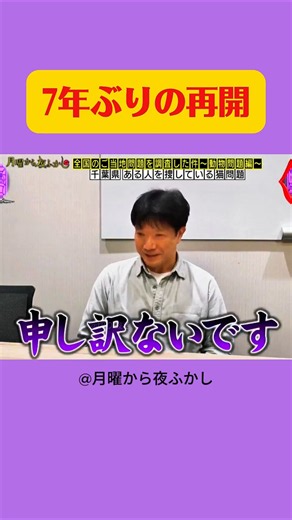 あの人に又会わせて #月曜から夜ふかし #マツコ #あるある #お笑い