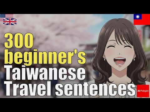300 Beginner's Taiwanese Travel Sentences | Natural Listening | Must-Know | with Pinyin