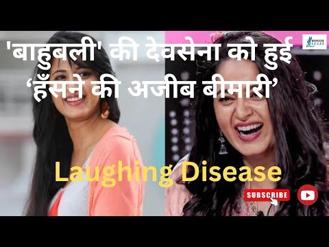 Anushka Shetty suffers from Laughing Disease | Pseudobulbar affect UPSC | PBA | Knowledge Sagar