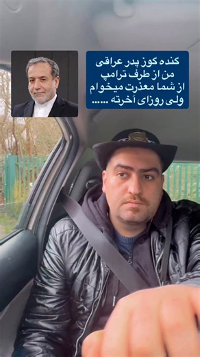 Soroush hafizi | ‎باز دوباره مذاکره شد اینا لات شدن Hi @instagram I am an Iranian women’s rights activist and lawyer, and I support a regime that reports my...‎ | Instagram