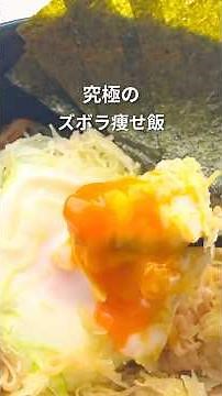 簡単3分【チキンラーメンでダイエットレシピ】キャベツと卵があればすぐできる！食物繊維とタンパク質もしっかり取れるズボラ痩せ飯 #簡単レシピ #ダイエット #料理 #ダイエットレシピ