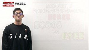 AJPW Champion Carnival 2010 Final Match Minoru Suzuki vs. Masakatsu Funaki 11-04-10 : Free Download, Borrow, and Streaming : Internet Archive