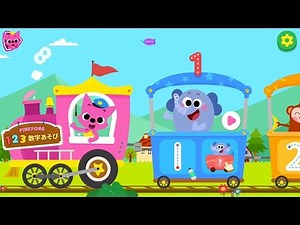 [App Trailer] PINKFONG！123数字あそび