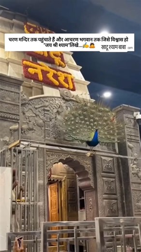 Khatu Wale Gelya Yaari Se | Vikash Sharma | New Haryanvi Bhajan | Khatu Shyam Bhajan 2026 #shorts