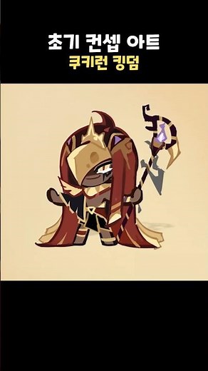 Smoked Cheese Cookie Appearance Changes