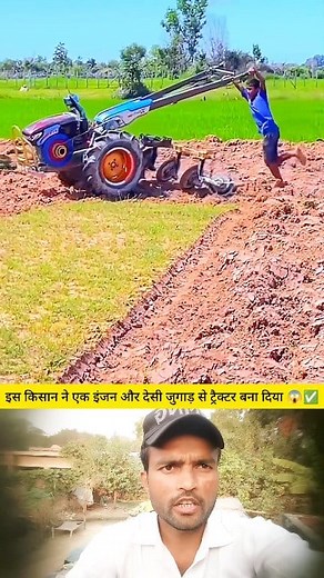 420K views · 1.2K reactions | Indian Farmer Builds DIY Tractor Using Engine | Genius Desi Jugaad Farming Machine! #DIYTractor, #DesiJugaad, #FarmerInnovation, #IndianFarmer, #FarmingMachine | H.B clips | Facebook