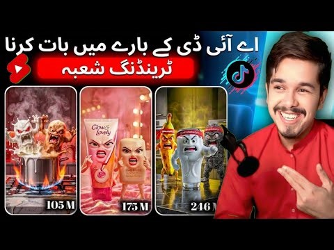 3D Object Talking Video Kaise Banaye? | How to make AI object talking Free