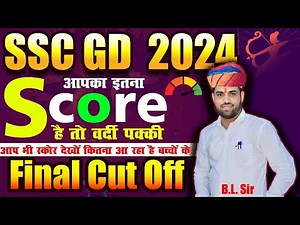 ssc gd 2024 || ssc gd final cut off analysis 2024 || ssc gd final cut off 2024 state wise || Cut Off