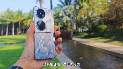华为新款竖折旗舰Pocket 2发布，现场上手初体验！