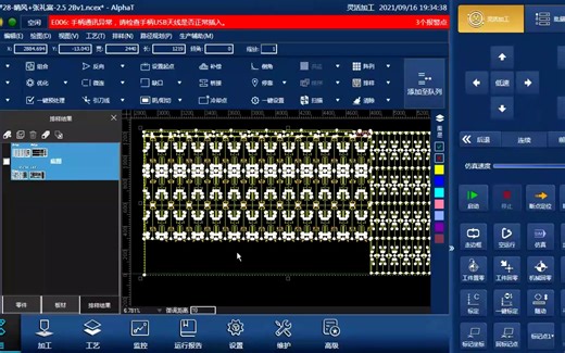 9月16日-Alphat系统-软件操作