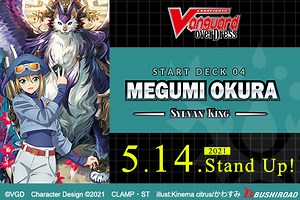 CARDFIGHT!! VANGUARD overDress Start Deck 04: Megumi Okura -Sylvan King- ｜ Cardfight!! Vanguard Trading Card Game | Official Website