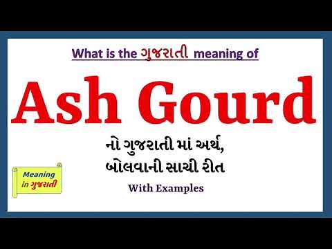 Ash Gourd Meaning in Gujarati | Ash Gourd નો અર્થ શું છે | Ash Gourd in Gujarati Dictionary |