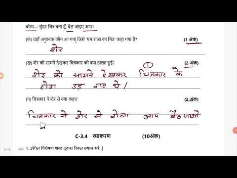 PM KENDRIYA VIDYALAYA Class 5 Hindi Final exam question paper 2025 Term 2
