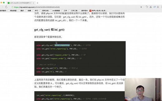 [PHP小课堂]关于php的ini文件相关操作函数浅析