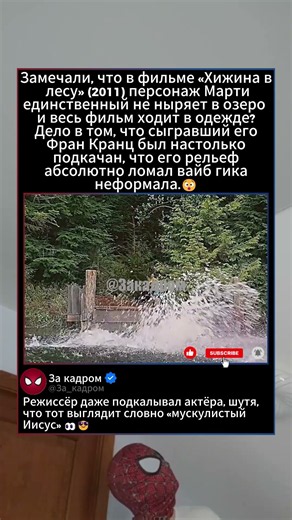 СЛИШКОМ КАЧОК ДЛЯ СВОЕЙ РОЛИ