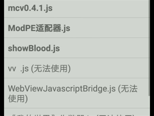 MCPE插件(js)使用教程#JS使用教程