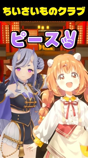 尊様に頭ポンポンされるたまちゃん【雲母たまこ/竜胆尊/アンジュ・カトリーナ/にじさんじ切り抜き】#shorts #雲母たまこ #にじさんじ切り抜き