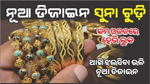 8.9K views · 269 reactions | Lightweight Gold bangle designs which...