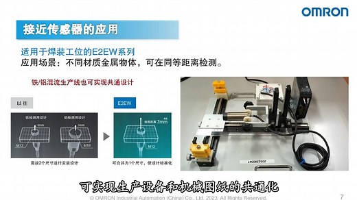接近传感器应用效果演示