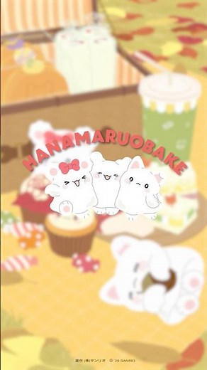 はなまるショートムービー「おでかけ編」