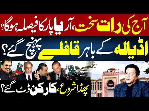 Tonight’s Do-or-Die Decision Made | Convoys Arrive Outside Adiala | Imran Khan | Rana Azeem VLOG
